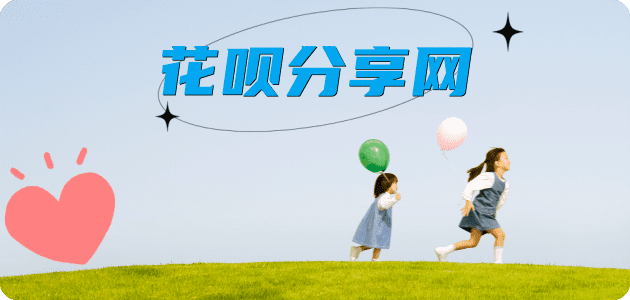 取现花呗信用卡商家平台☀️诚信信用卡24小时在线接单 - 丽水信用卡